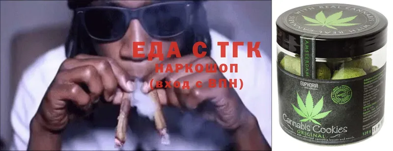 Еда ТГК марихуана  Бабушкин 