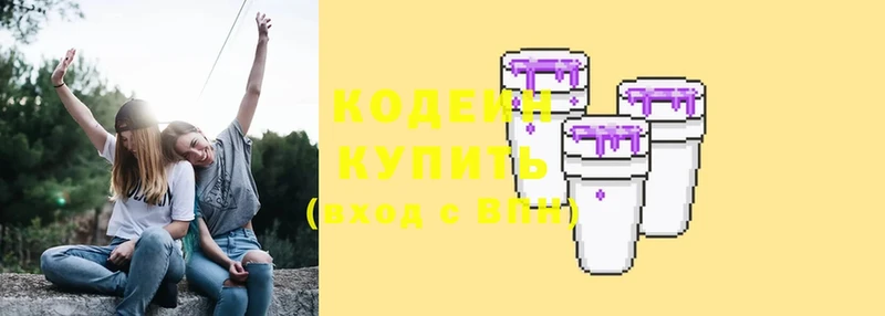 Кодеин напиток Lean (лин) Бабушкин