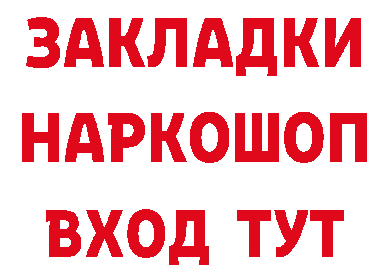 БУТИРАТ 99% как зайти площадка блэк спрут Бабушкин