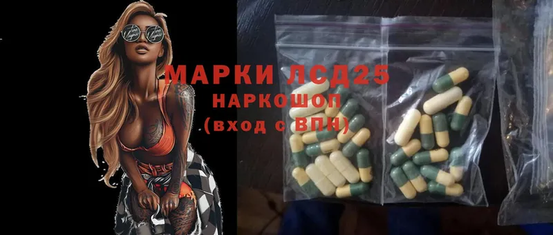 Лсд 25 экстази ecstasy  Бабушкин 